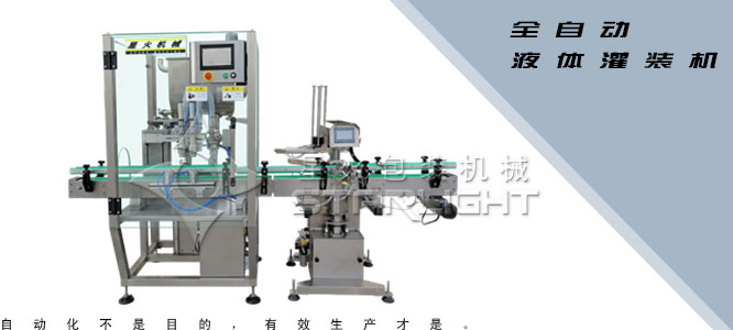 灌裝機(jī)