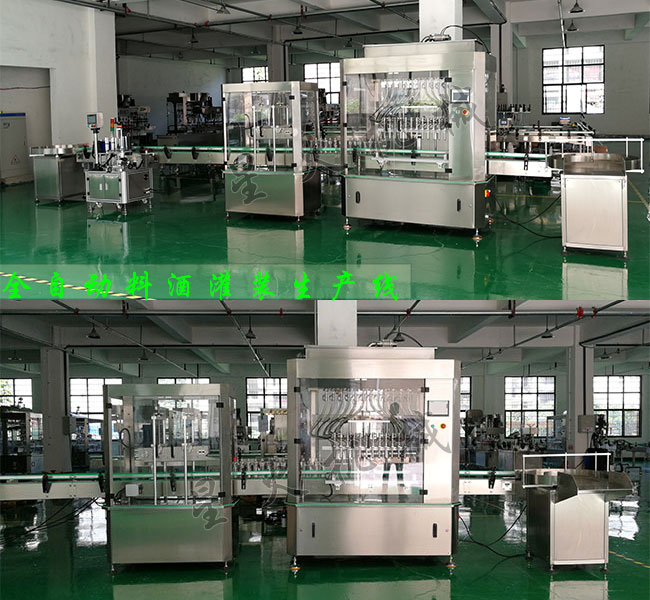 星火全自動(dòng)料酒灌裝機(jī)設(shè)備車間展示