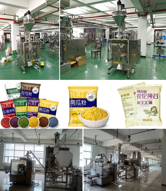 星火果蔬粉包裝機(jī)械廠家車間展示果蔬粉包裝機(jī)械設(shè)備及紫薯果蔬粉包裝機(jī)械包裝樣品