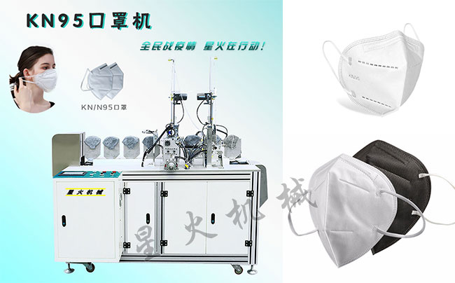 星火安徽口罩機(jī)設(shè)備展示