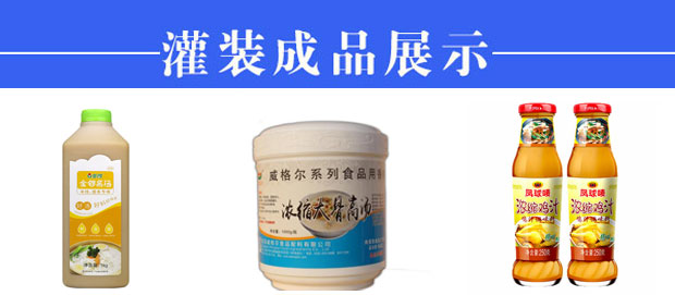 星火中央廚房大骨湯生產(chǎn)線展示