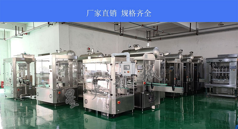 星火梨子醬濃縮果醬灌裝機生產(chǎn)線設(shè)備廠房展示