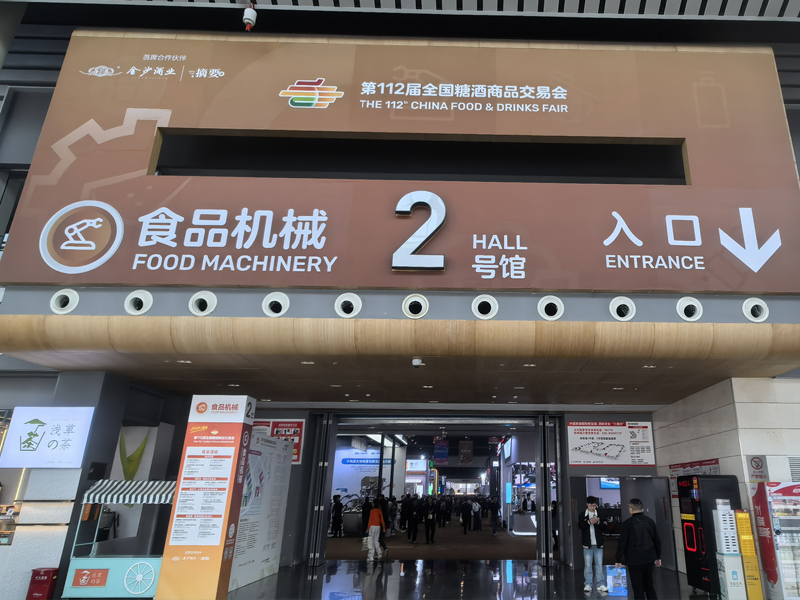 星火全自動灌裝機設(shè)備-2025春糖酒會展示