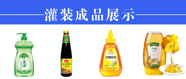全套膏體灌裝生產(chǎn)流水線設(shè)備樣品展示