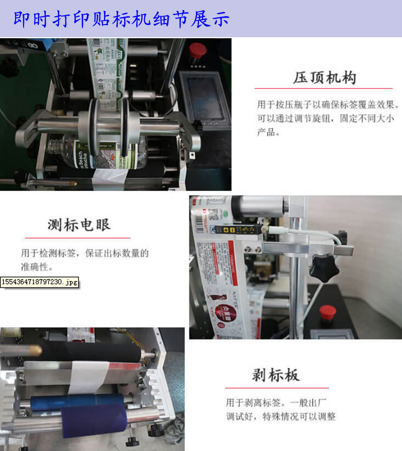 即時打印貼標(biāo)機(jī)設(shè)備